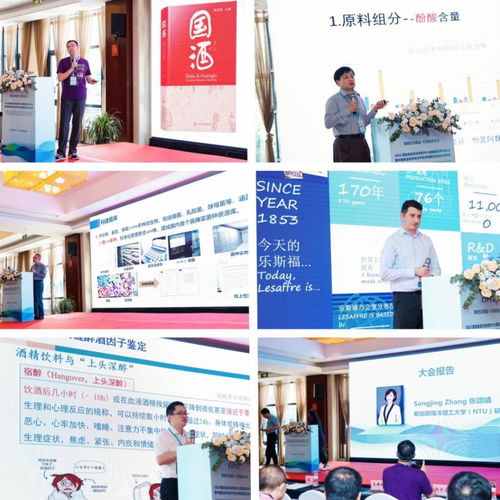 賦能生態釀造，引領健康未來 2023國際學術會議與分會年會在紹興圓滿召開