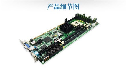 865CPU工控電腦主板 工業(yè)控制的堅(jiān)固基石