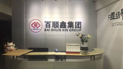 深圳百順鑫咨詢投資 助力企業(yè)拓展銷售網(wǎng)絡(luò)，優(yōu)化設(shè)備配置的戰(zhàn)略伙伴