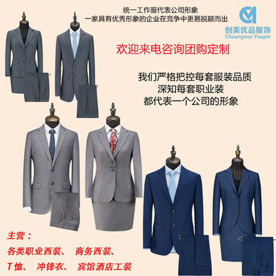 專業定制，品質之選——南京創美優品服飾，您的工作服定制與網絡設備銷售專家